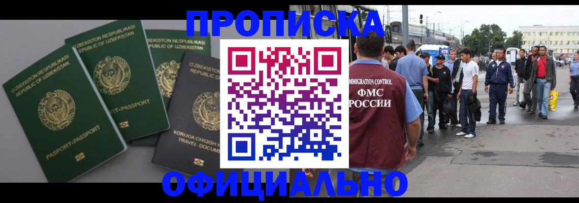 регистрация для дет. сада в Ивантеевке