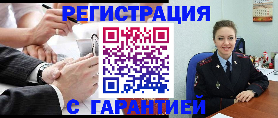 прописка 2025 в Ивантеевке