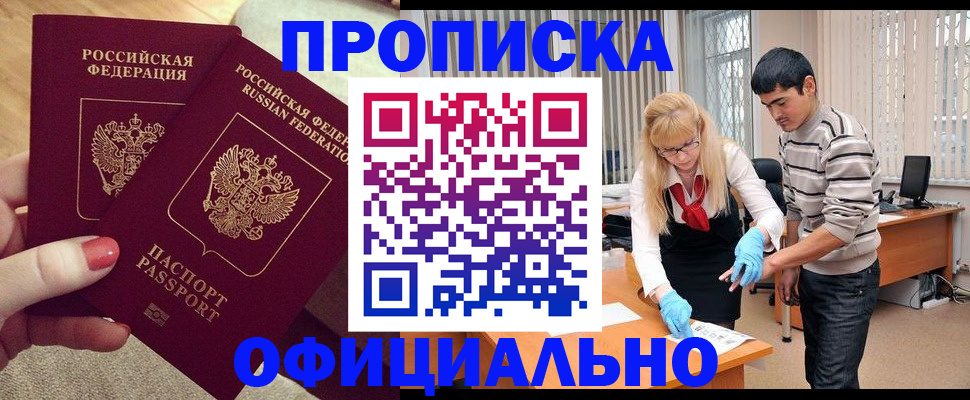 временная регистрация для школы в Ивантеевке
